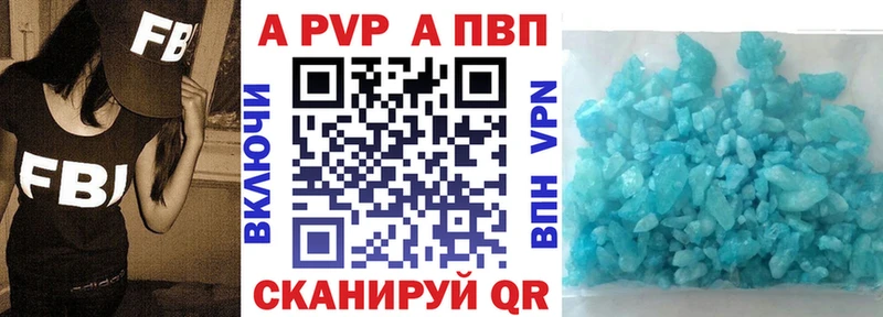 купить наркотики сайты  OMG вход  A PVP Соль  Устюжна 