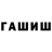 Метамфетамин пудра Ant Haz