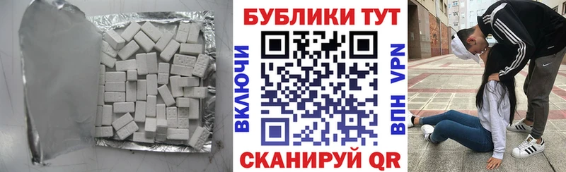 ЭКСТАЗИ 300 mg Устюжна