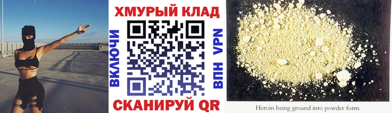 hydra   Устюжна  Героин Heroin 