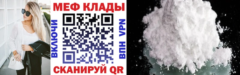 МЯУ-МЯУ mephedrone  Устюжна 