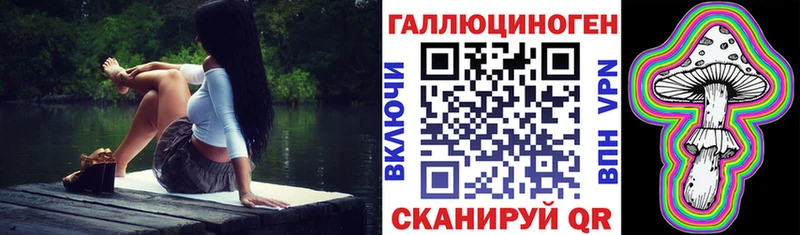 Галлюциногенные грибы ЛСД  цены наркотик  блэк спрут ONION  Устюжна 